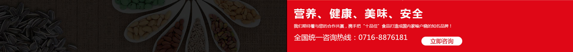 湖北休閑食品